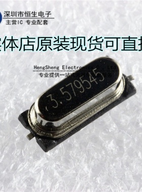 贴片晶振3.5795MHZ 无源晶振3.579545MHZ HC-49SSMD型 晶体两脚