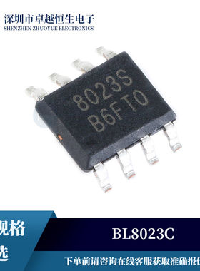 正品 BL8023C SOP-8 双向继电器驱动器IC芯片 集成电路专业配单