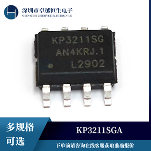 原装正品 KP3211SG 非隔离降压恒压开关IC芯片SOP8集成电路