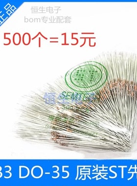 直插 DB3 ST 红色玻璃管 双向触发二极管 插件 DO-35 STDB3 进口