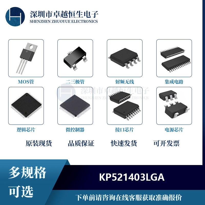 DC-DC电源芯片全新KP521403LGA SOT23-5集成电路IC