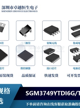 全新SGM3749YTDI6G/TR TDFN-2x2-6L LED驱动器 集成电路IC