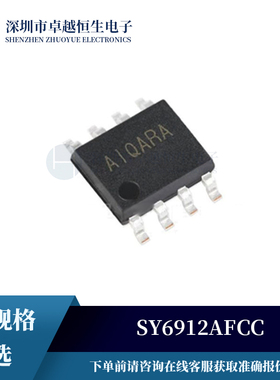SY6912AFCC降压锂离子电池充电器IC SOP-8E 全新集成电路IC芯片