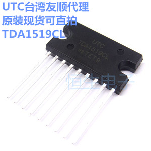 TDA1519CL TDA1519 UTC ZIP-9 音频放大器芯片 UTC台湾友顺代理