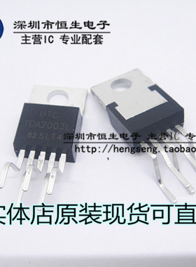 TDA2003 TDA2003L台湾友顺UTC一级代理商音频功率放大器TO-220-5