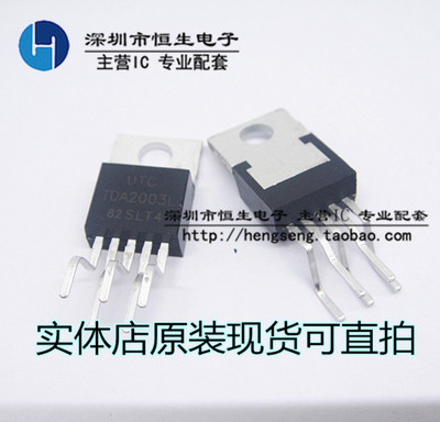 TDA2003 TDA2003L台湾友顺UTC一级代理商音频功率放大器TO-220-5