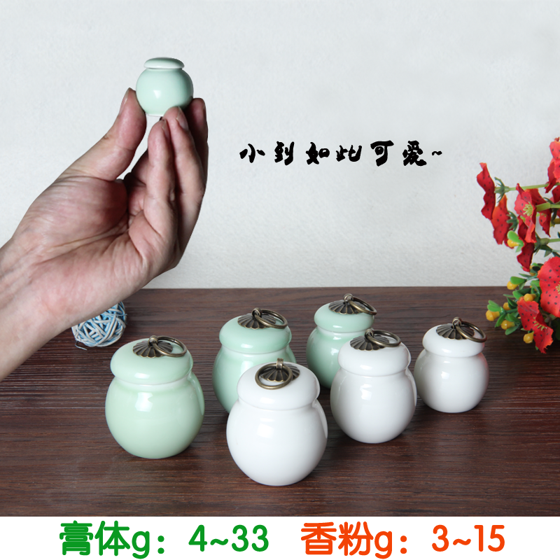 陶瓷罐子梅子青瓷小号香粉密封罐 袖珍白瓷药膏药丸罐鼻烟壶小罐