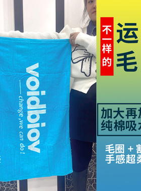 威德博威加大加宽运动毛巾割绒毛巾柔软舒适吸水毛巾羽毛球毛巾