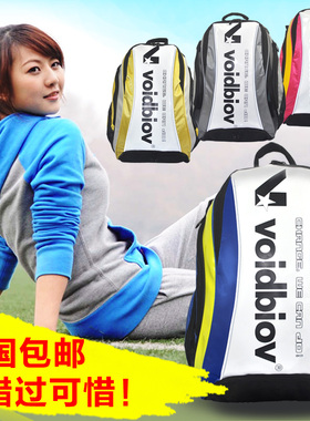 voidbiov羽毛球包双肩背包 轻舒适3支装男士女士款运动包