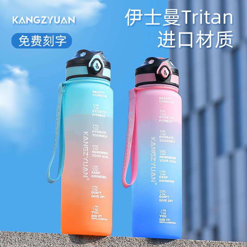 水杯tritan材质运动水壶