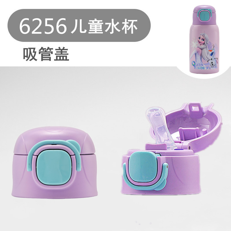 6256保温杯杯盖配件吸管盖