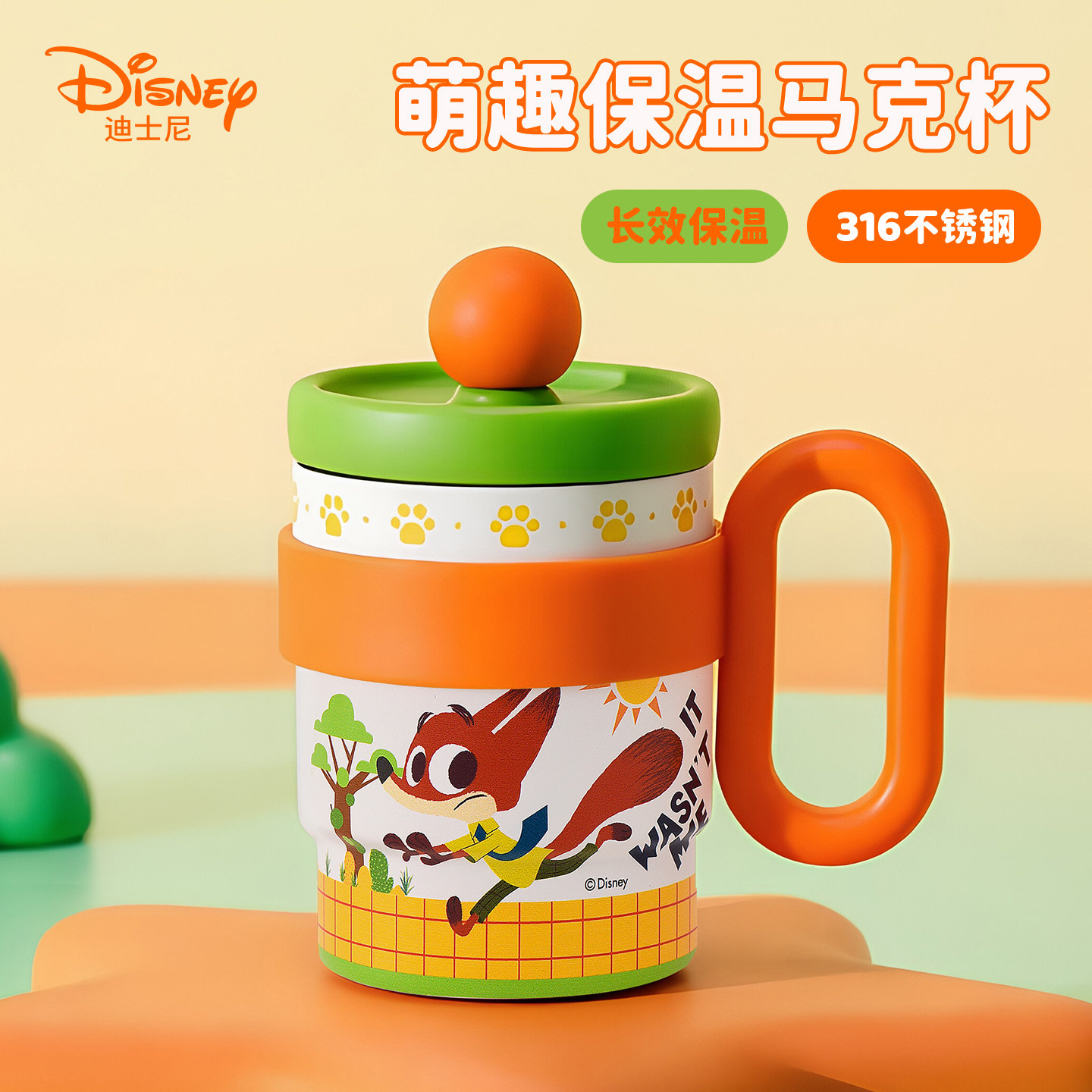 尼克朱迪直饮吸管保温马克杯带盖
