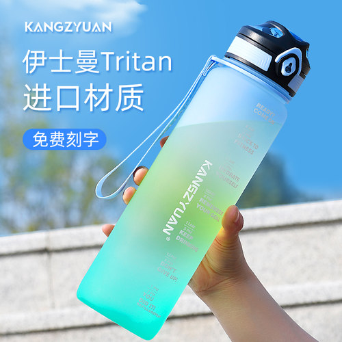 新款高颜值运动水杯大容量