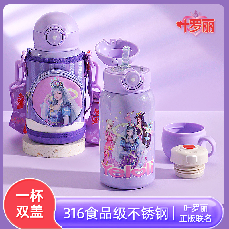 316儿童保温杯一杯双盖