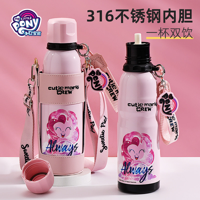 小马宝莉儿童保温杯女孩2025新款大容量水杯小学生上学专用吸管杯