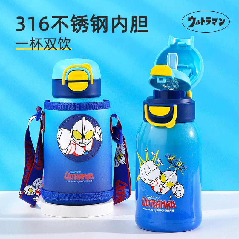 奥特曼儿童保温杯男孩上学专用小学生吸管水杯316食品级宝宝水壶