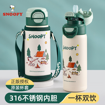 史努比双饮杯儿童保温杯新款2025