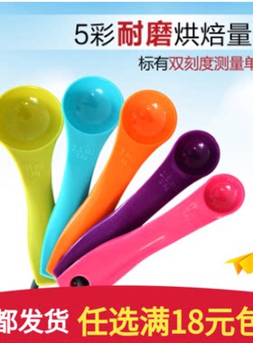 烘焙量勺量杯五件套刻度厨房