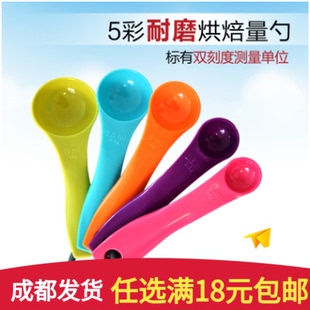 烘焙量勺量杯五件套3克5ml刻度计量匙宝宝奶粉勺厨房盐勺三七粉勺