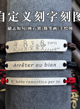 纯银手牌编织手绳刻字定制