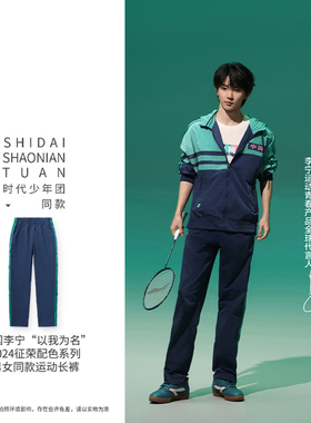 中国李宁运动裤男款以我为名”征荣配色宽松透气运动裤AYKU943-B