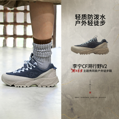 李宁CF溯行野V2徒步鞋秋新款女子防滑耐磨户外休闲鞋AHCU040-B品