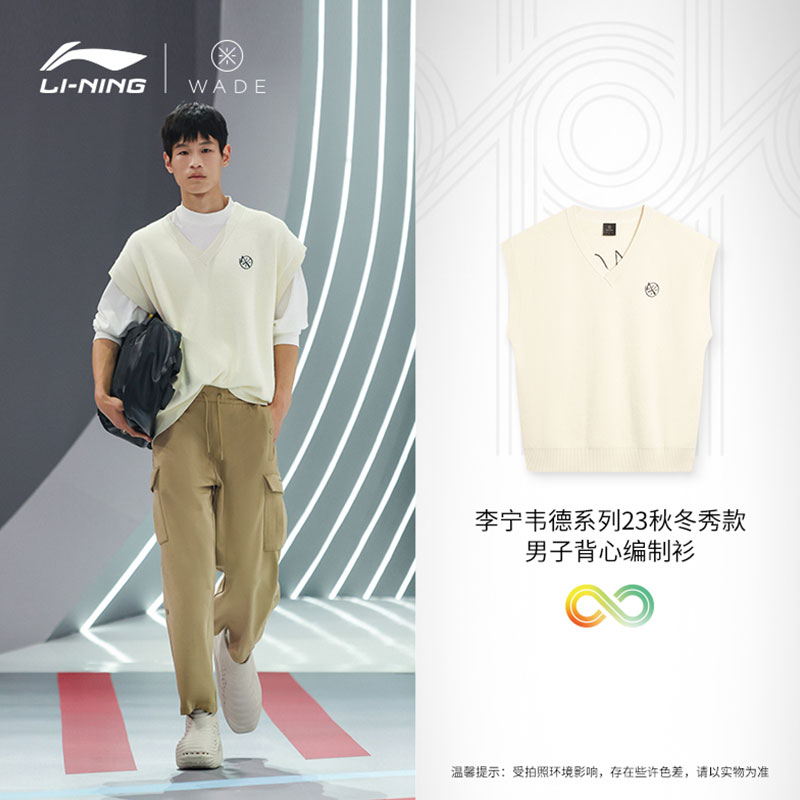 李宁韦德系列23秋冬秀款男子背心编制衫无袖运动上衣AMVT029-B品