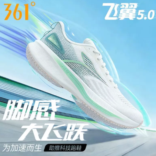 限 361°飞翼5.0跑步鞋女网面透气软底防滑耐磨回弹跑鞋582422288