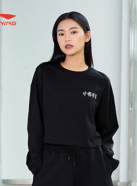 中国李宁长袖T恤女子高腰休闲宽松文化衫运动服 AHSSB34[B品]