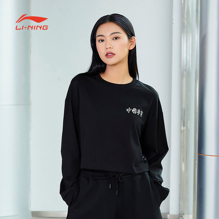 中国李宁长袖T恤女子高腰休闲宽松文化衫运动服 AHSSB34[B品]