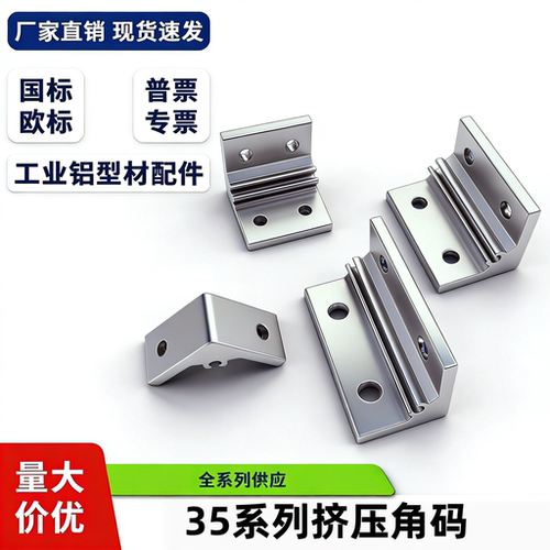 永毅角座厂家直销型号齐全
