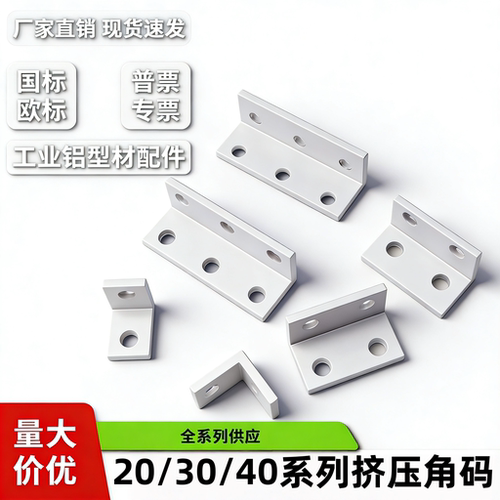 挤压角铝永毅厂家直销量大价优