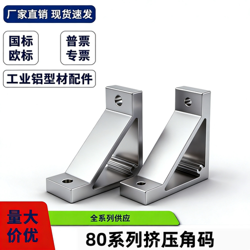 永毅角码厂家直销量大价优