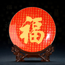 景德镇陶瓷器十寸中国红福字装 饰品摆件 饰挂盘坐盘家居客厅酒柜装