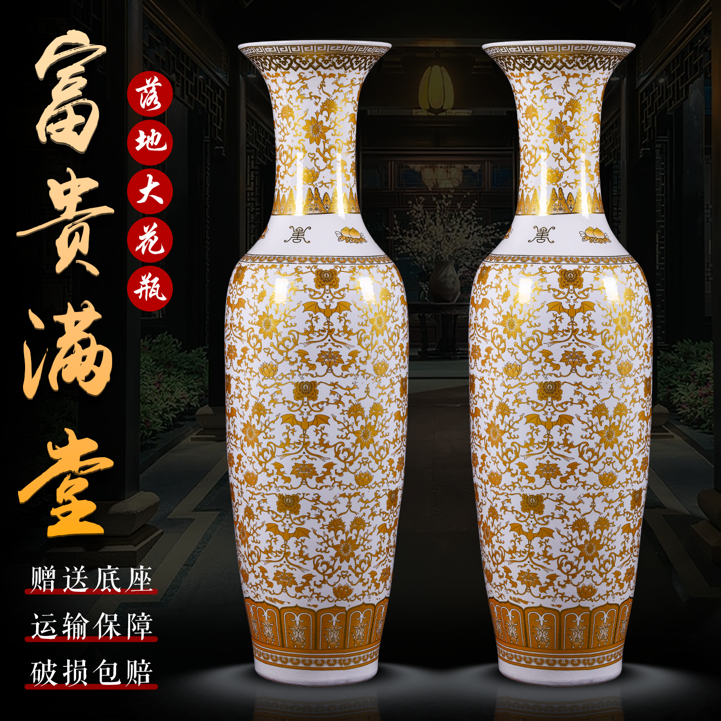 鼎众陶瓷喜庆缠枝莲落地大花瓶