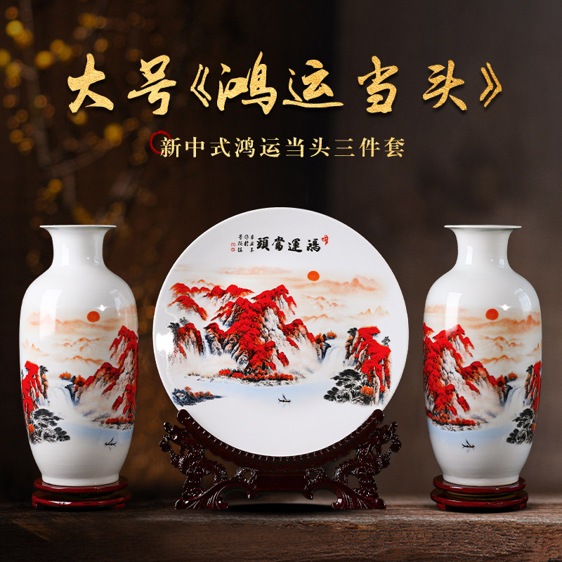 景德镇鸿运当头粉彩花瓶赏盘陶瓷器三件套客厅玄关酒柜装饰品摆件,家居饰品,花瓶,淘宝优惠券,粉丝福利购,淘宝优惠卷