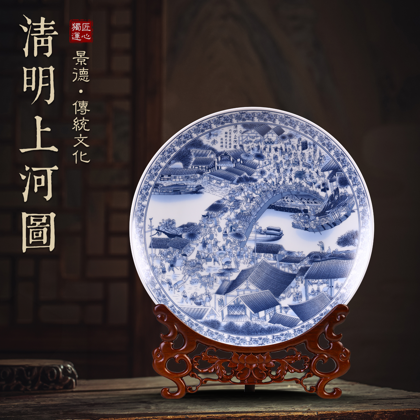 景德镇陶瓷器青花瓷清明上河图装饰挂盘中式客厅玄关高档送礼摆件,家居饰品,桌面摆件,淘宝优惠券,粉丝福利购,淘宝优惠卷