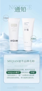 MIQIAN谜芊汐恬全身三分钟水洗涂抹式BB霜植物白面膜抖音防汗免洗