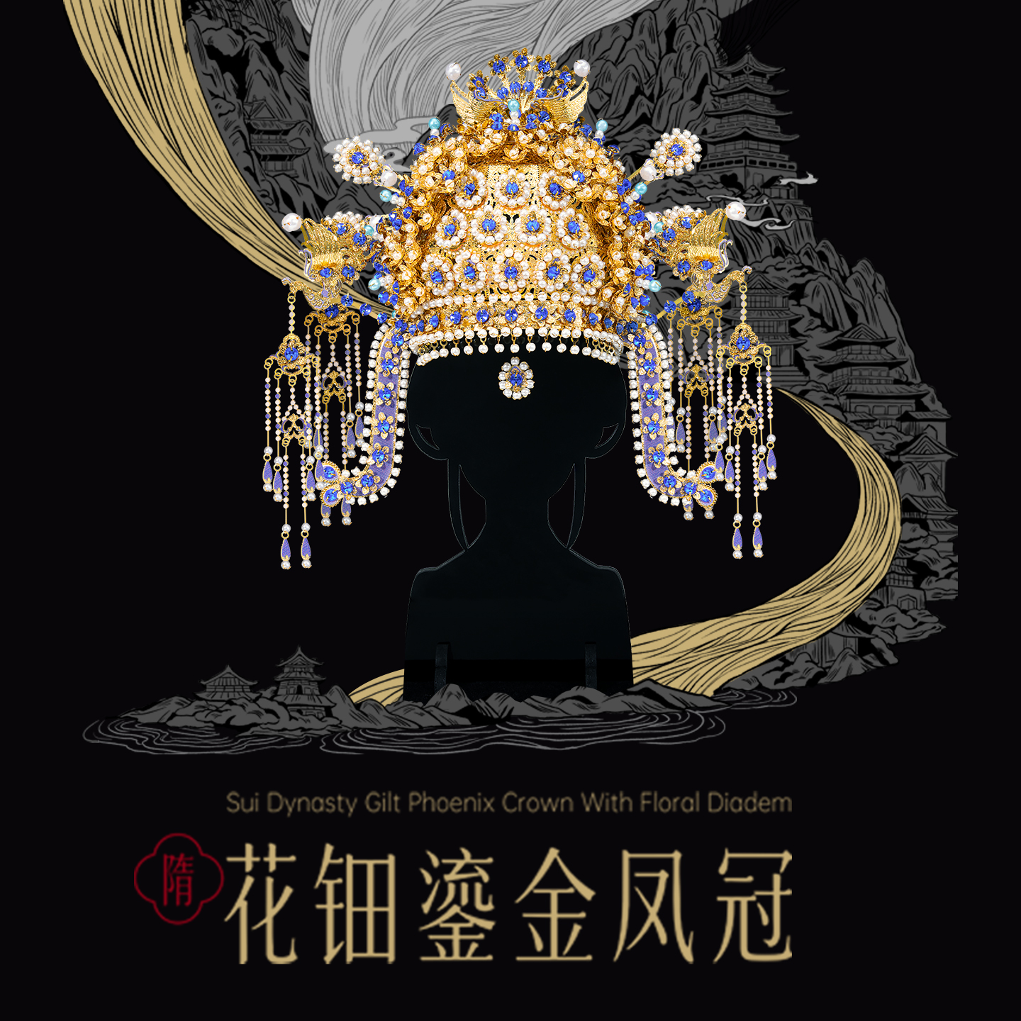 拼酷隋.花钿鎏金凤冠3D立体拼图金属拼装模型DIY手工小礼品送闺蜜