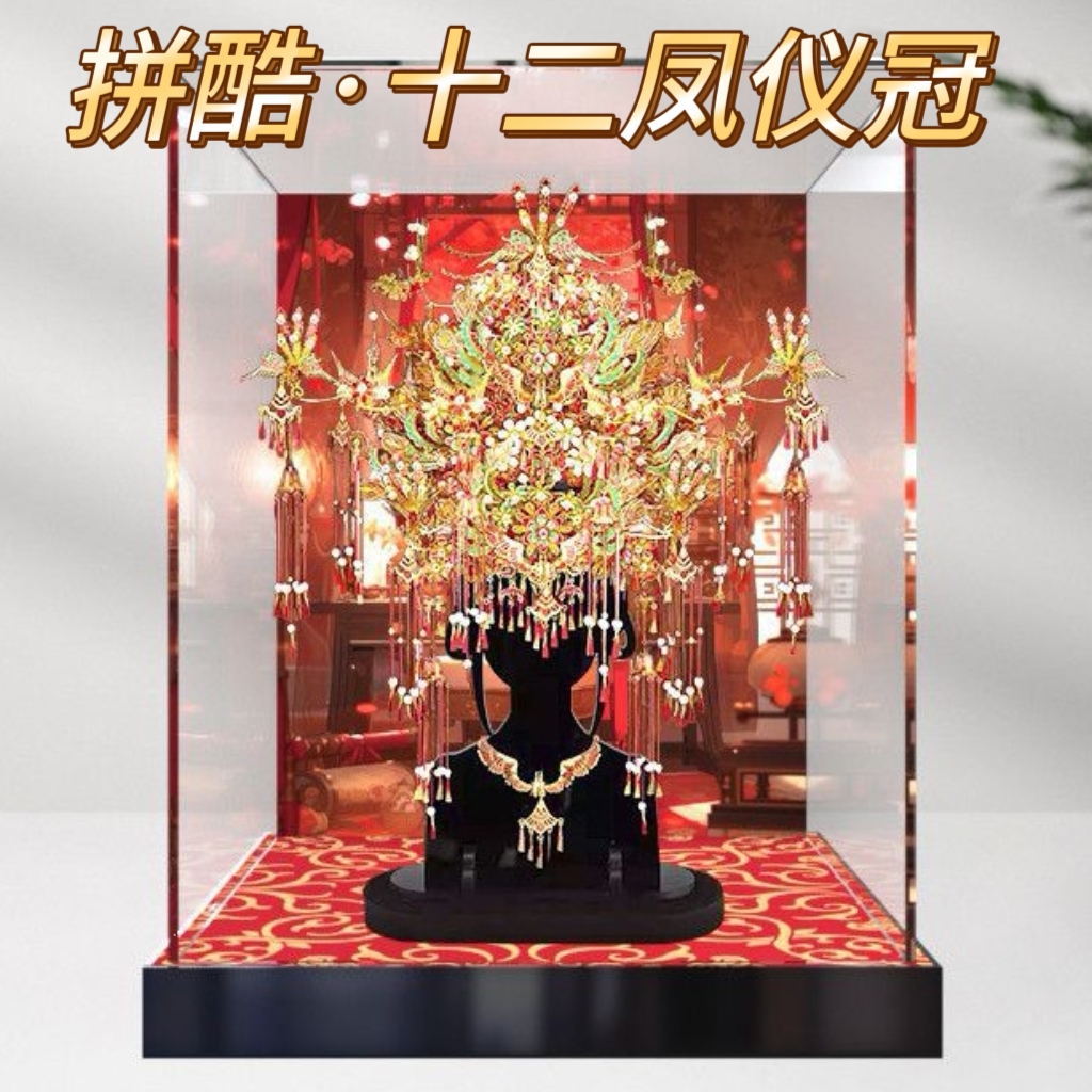 拼酷凤冠十二凤仪冠山海经国潮3D立体拼图模型送女友diy生日礼物