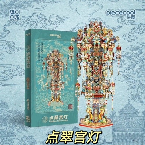 拼酷十里红妆点翠宫灯3D金属拼图