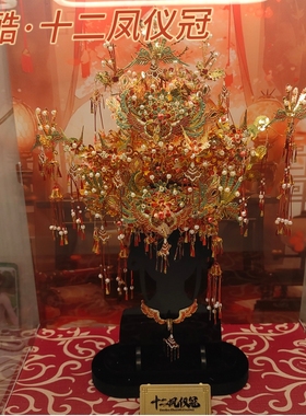 拼酷凤冠十二凤仪冠山海经国潮3D立体拼图模型送女友diy生日礼物