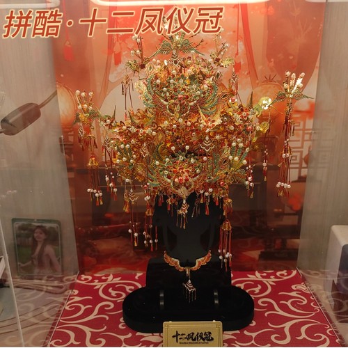 拼酷凤冠十二凤仪冠高难度国潮3D立体拼图模型送女友diy生日礼物