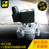 脉冲布袋式 电磁脉冲阀线圈大小膜片弹簧 除尘器美国进口ASCO直角式