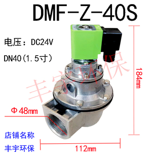 布袋除尘器上海袋配直角 淹没式 电磁脉冲阀DMF 1.5寸维修包 40S