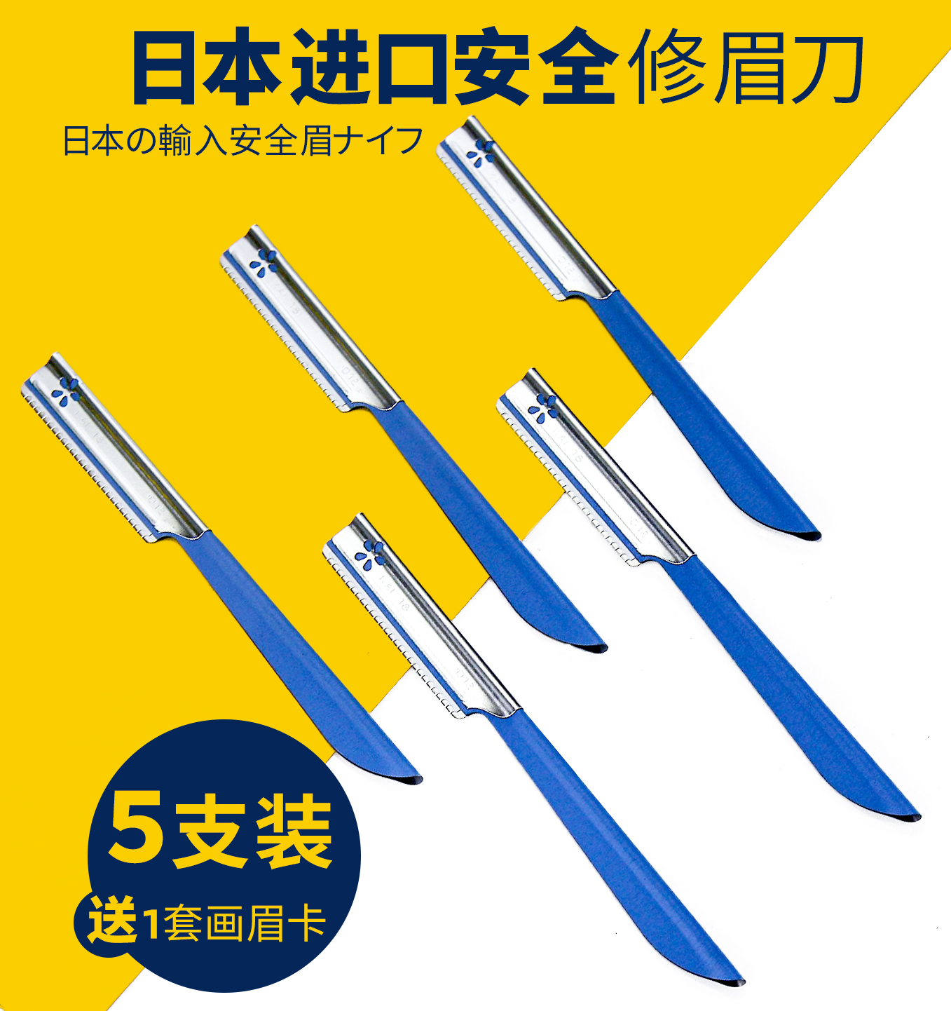 日本贝印修眉刀安全型刮眉刀男女初学者化妆师专用修眉神器防划伤 彩妆/香水/美妆工具 修眉刀 原图主图