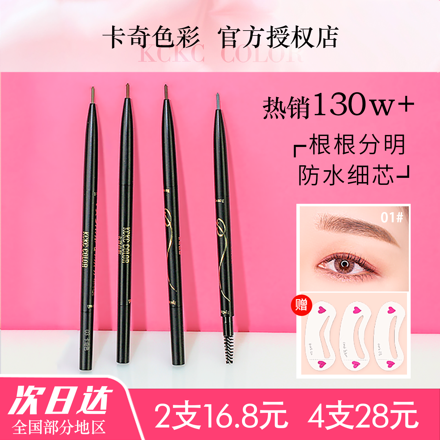 卡其卡奇色彩极细眉笔防水持久不脱色防汗细头野生超自然灰棕色女
