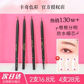 卡其卡奇色彩极细眉笔防水持久不脱色防汗细头野生超自然灰棕色女