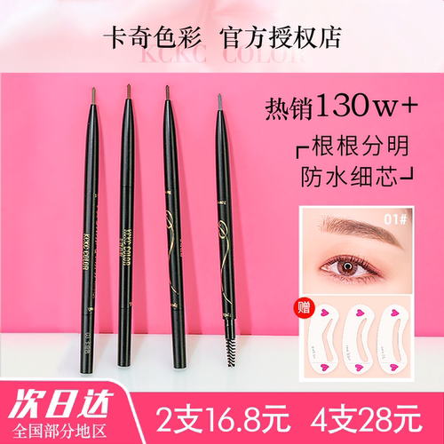 卡奇色彩极细眉笔卡其双头