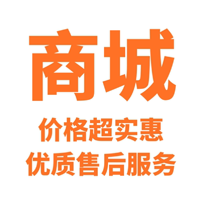 羞女山建站商城微信小程序商城制作分销团购公众号外卖模版搭建